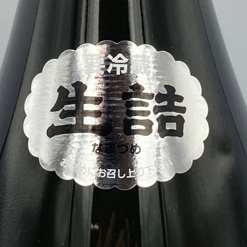 十四代 黒縄 1800ml 15% 2023年11月【B2】