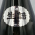 十四代 黒縄 1800ml 15% 2023年11月【B2】