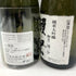 獺祭 磨 その先へ 純米大吟醸 磨き 二割三分 720ml 16% 15% 2023年11月 2本セット【I1】