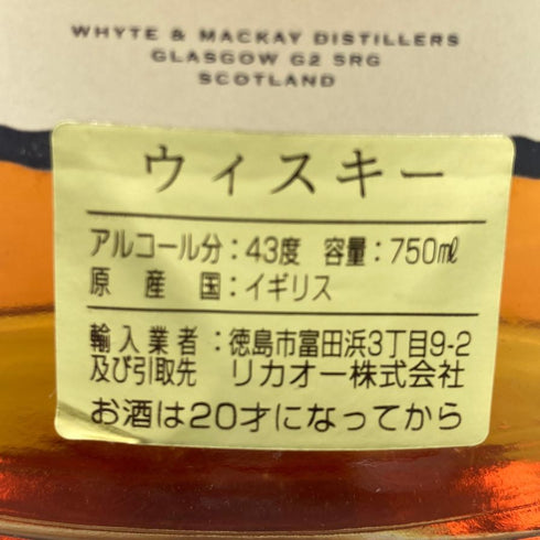 ダルモア 12年 旧ボトル 700ml 40% DALMORE 【M4】