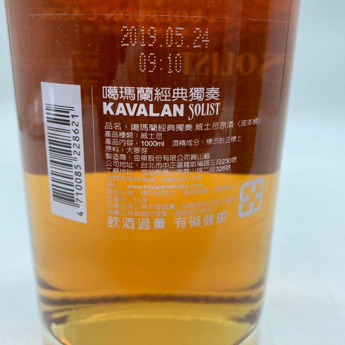 カヴァラン ソリスト ex-バーボンカスク カスクストレングス 台湾ウイスキー 1000ml 58,6% KAVALAN SOLIST ex-BOURBON CASK 【I1】