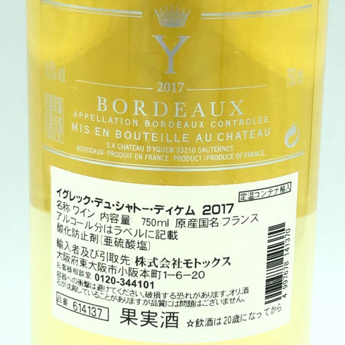 イグレック シャトー ディケム 2017 750ml 14.5% Y Chateau d'yquem【X】