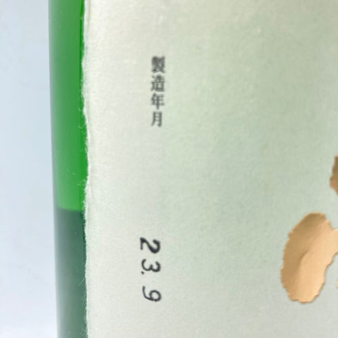 尾瀬の雪どけ 純米大吟醸 秋津山田錦35 1800ml 16% 2023年9月 【H3】