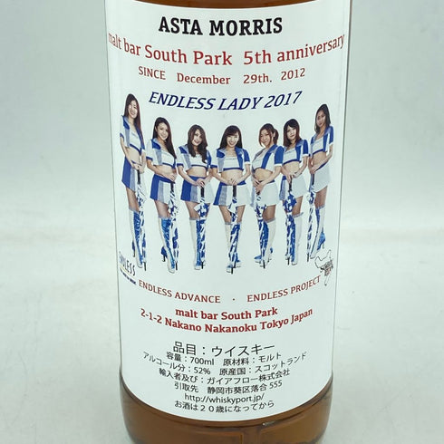 アスタモリス グレンキース 8年 2009-2017 シェリーカスク 700ml 52.5% ASTA MORRIS Glen Keith【J2】
