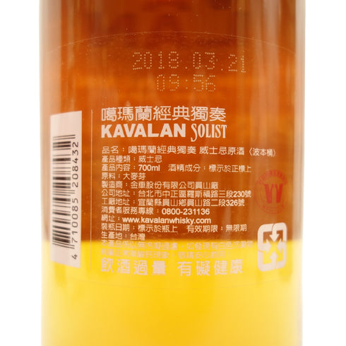 カバラン ソリスト バーボンカスク 700ml KAVALAN SOLIST BOURBON CASK 箱付【A】
