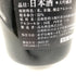 十四代 万虹 2023年7月 1500ml【Z1】