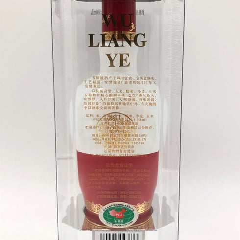 五粮液 1618 陶器ボトル 500ml 52% WULIANGYE 1373g【N4】