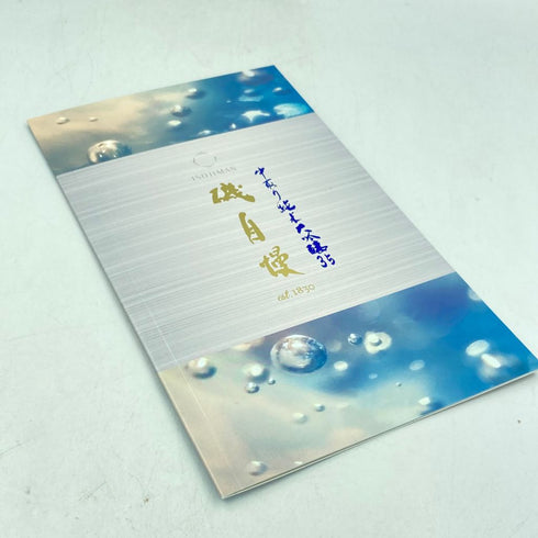 磯自慢 中取り 大吟醸35 720ml 2023年12月【A2】