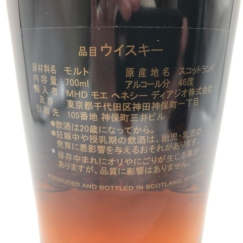 グレンモーレンジ シグネット 700ml 46% GLENMORANGE SIGNET【L】
