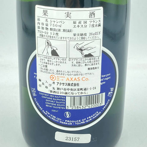 ローランペリエ ウルトラブリュット 750ml 12% Laurent Perier Ultra Brut【U】