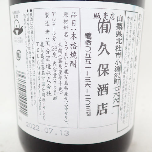 【セット】フランミンゴ オレンジ&クール ミント グリーン 720ml 26% flaming coolmint greeno orange 2本セット【U】