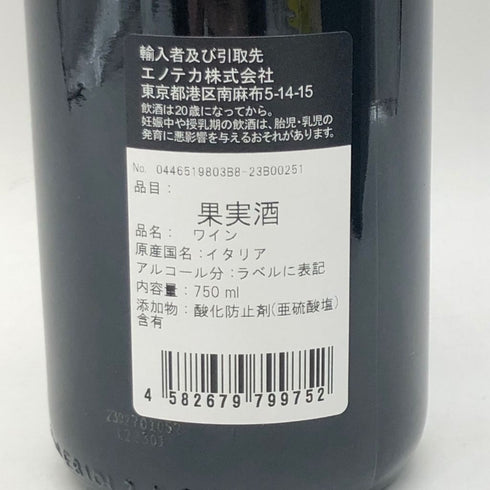 ブルネッロ ディ モンタルチーノ ピエヴェ サンタ レスティトゥータ 2018 750ml 14.5% BRUNELLO DI MONTALCINO PIEVE SANTA RESTITUTA 【L4】