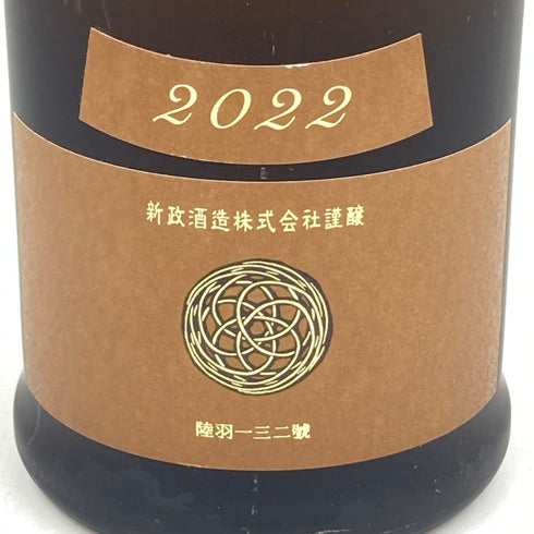 新政 産土 アース 2022 720ml 2023年12月出荷【B1】