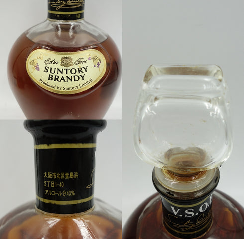 【セット】サントリー ブランデー VSOP SUNTORY 5本セット【7F】