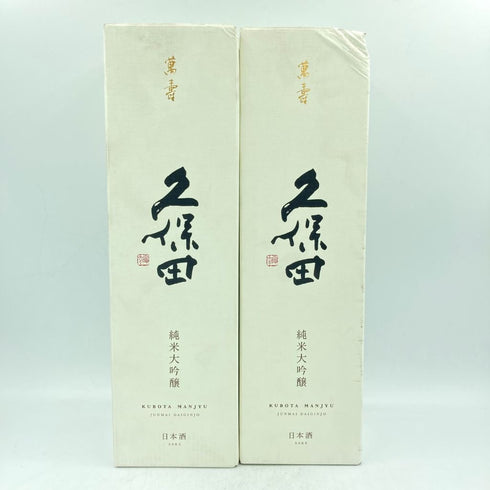 久保田 純米大吟醸 萬壽 720ml 2023年9月 2本セット 【AL】
