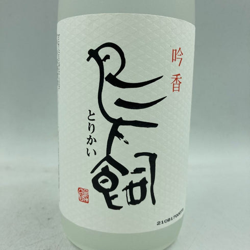 鳥飼酒造場 鳥飼 吟香 米焼酎 720ml 25% 2本セット【N4】