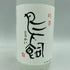 鳥飼酒造場 鳥飼 吟香 米焼酎 720ml 25% 2本セット【N4】