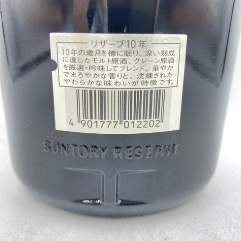 東京都限定◆サントリー スペシャル リザーブ リミテッド 10年 750ml 43% SUNTORY SPECIAL RESERVE LIMITED 【P4】