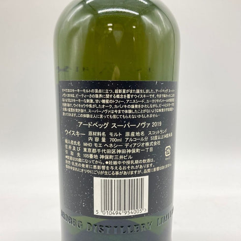 アードベッグ スーパーノヴァ 2019 700ml 53.8% ARDBEG SUPERNOVA 【E】