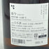 而今 純米吟醸 八反錦無濾過生 1800ml 2023年12月【A3】