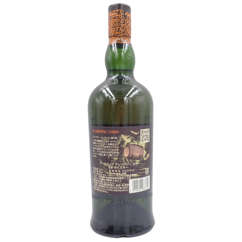 アードベッグ アンソロジー 13年 700ml 46% ARDBEG ANTHOLOGY【M2】