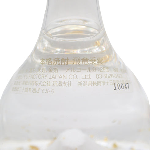 飛竜乗雲 本格米焼酎 900ml 25% 台座付き ひりゅうじょううん【D1】