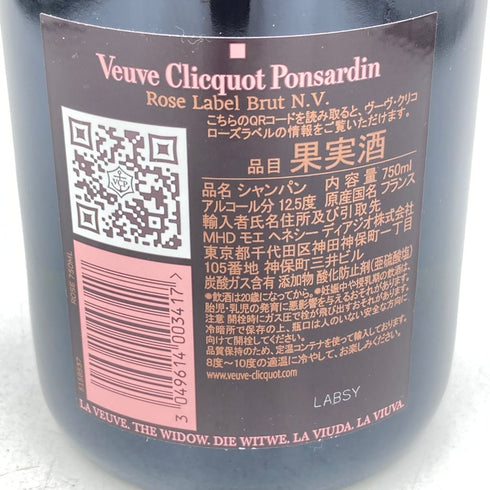 ヴーヴ クリコ ロゼ 750ml Veuve Clicquot Rose【E3】