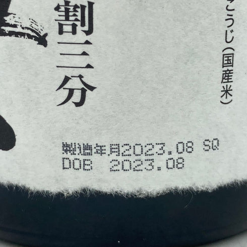 獺祭 二割三分 720ml 16% 2023年8月【I】
