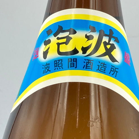 琉球泡盛 泡波 波照間酒造所 1800ml 30度【E2】