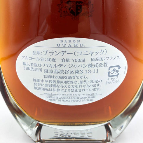 バロン オタール エクストラ 700ml 40% BARON OTARD EXTRA【O2】