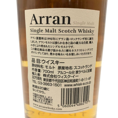 アラン 23年 1998-2022 シェリーホグスヘッド プレミアムカスク 700ml 50.1% ARRAN 【Q】