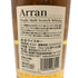 アラン 23年 1998-2022 シェリーホグスヘッド プレミアムカスク 700ml 50.1% ARRAN 【Q】