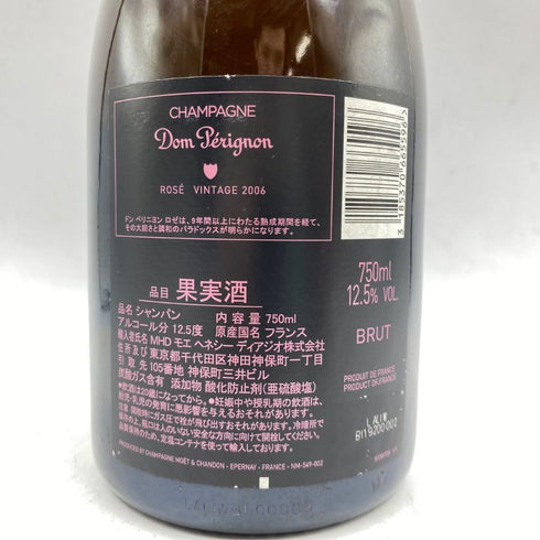 ドンペリニヨン ロゼ ルミナス 750ml Dom Perignon Rose Luminous 1722g【K1】