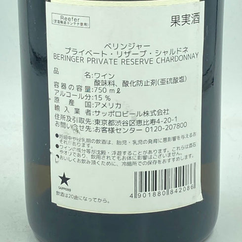 ベリンジャー プライベートリザーブ シャルドネ 2012 750ml 15% Beringer PRIVATE RESERVE Chardonnay【E3】