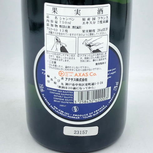 ローランペリエ ウルトラブリュット 750ml 12% Laurent Perier Ultra Brut【V】