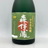 森伊蔵 極上の一滴 720ml【L】