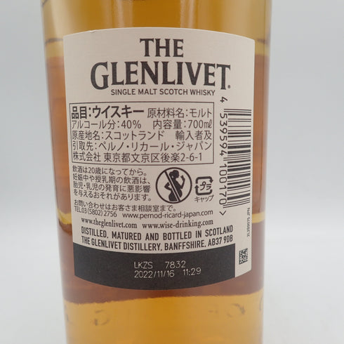 【セット】グレンリベット 12年 ダブルオーク シングルモルト 700ml 40% THE GLENLIVET 7本セット 同梱不可【7F】