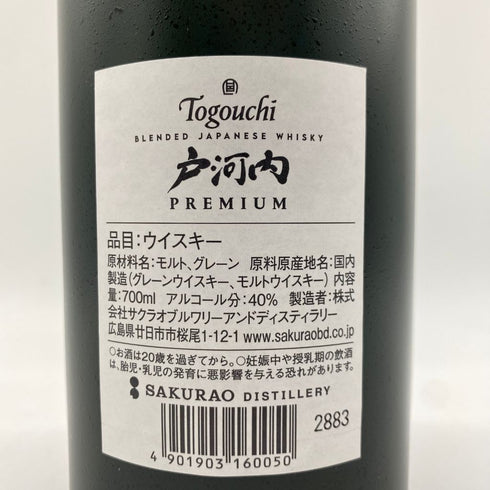 東京都限定◆戸河内 ブレンデッドウイスキー 700ml 40% TOGOUCHI【R】