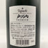 東京都限定◆戸河内 ブレンデッドウイスキー 700ml 40% TOGOUCHI【R】