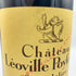 シャトー レオヴィル ポワフェレ 2005 750ml 13.5% CHATEAU LEOVILLE POYFERRE 【A2】