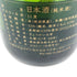 新政 No.6 クリスマスタイプ 2023 750ml 11% 2023年 12月出荷【N2】