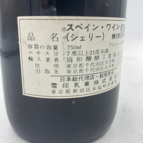 バルデスピノ イノセンテ フィノ シェリー 750ml 17% Valdespino Inocente Fino SHERRY 【M4】