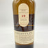 ラガヴーリン 12年 スペシャルリリース 2002 700ml 58% LAGAVULIN SUPECIAL RELEASE 【T】