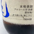 村尾 かめ壺焼酎 750ml 25% 【DD】