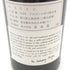 ルロワ クロ ド ヴージョ 1986 グランクリュ 750ml 14% LEROY LEROY Clos de Vougeot Grand Cru【P2】