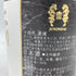 十四代 黒縄 2022年10月 720ml 【B4】
