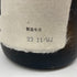 久保田 純米大吟醸 萬壽 1800ml 15% 2023年11月 【W】