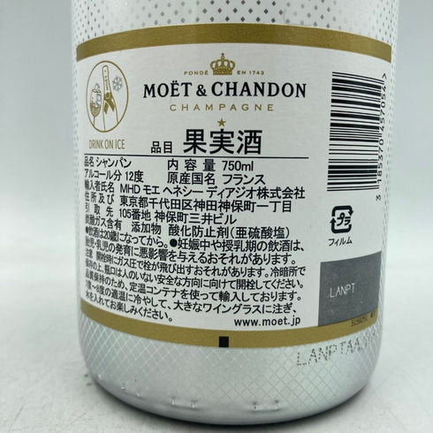モエ エ シャンドン アイス アンペリアル 750ml 12% Moet & Chandon ICE IMPERIAL【U4】