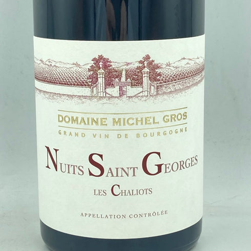 ドメーヌ ミッシェル グロ ニュイ サン ジョルジュ レ シャリオ 2021 750ml 13% DOMAINE MICHEL GROS NUITS SAINT GEORGES LES CHALIOTS【N4】
