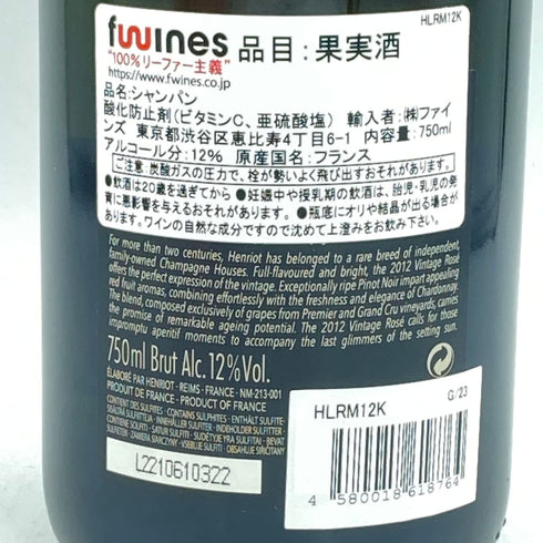 アンリオ ロゼ ミレジメ 2012 750ml 12% HENRIOT ROSE MILLESIME【R2】